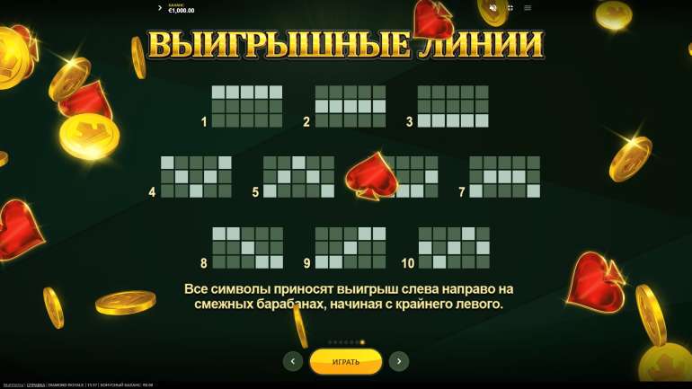 Королевский Бриллиант