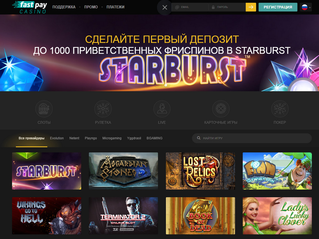 У казино FastPay