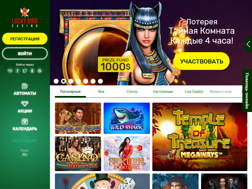 Дизайн у Lucky Bird casino