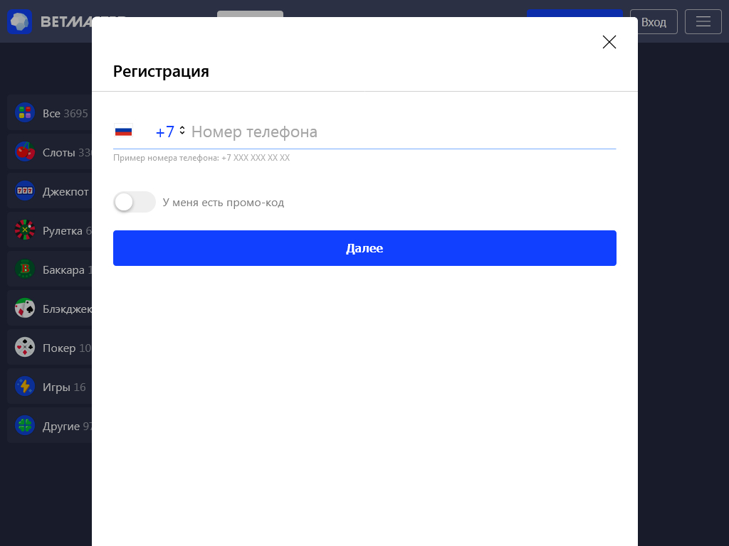 Реєстрація в казино Betmaster