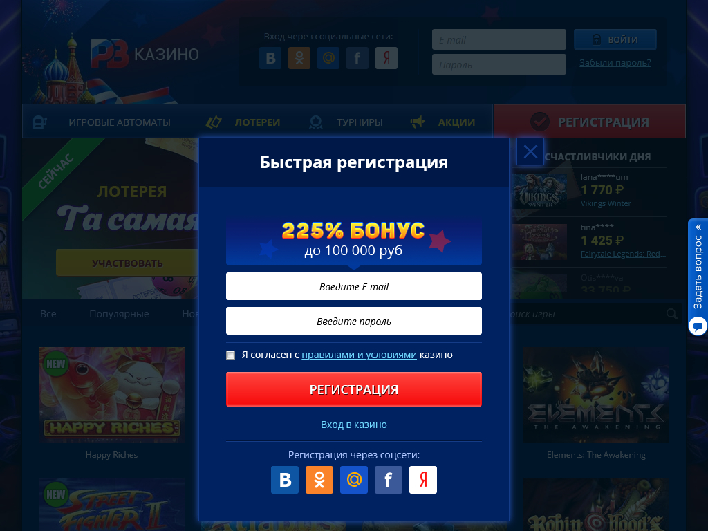 Реєстрація в казино Vostok (RV Casino)