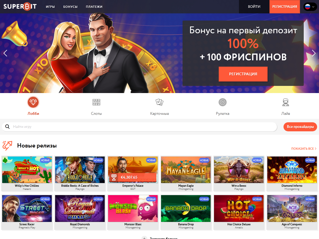 Інтернет -казино Superbit у супербітовій казино