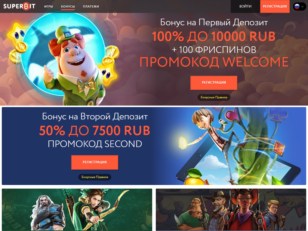 Супернізуйте бонуси в казино