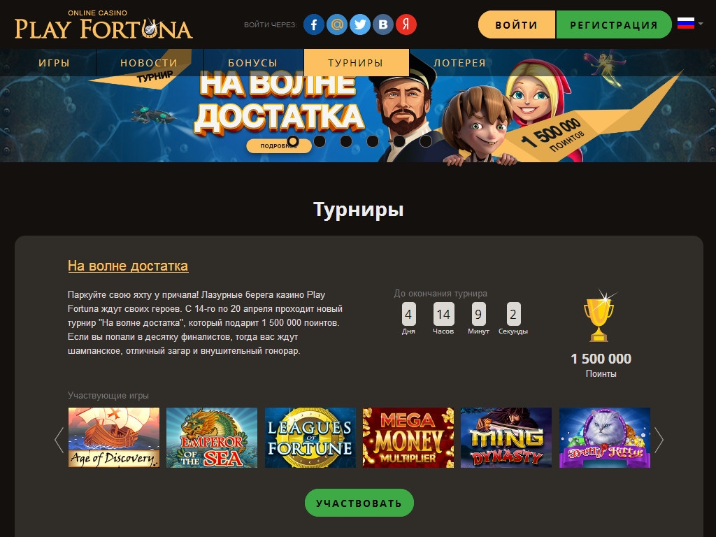 Плей фортуна казино официальный сайт 🥇 играть онлайн play fortuna casino беларусь на деньги Плей фортуна казино официальный сайт 🥇 играть онлайн play fortuna casino беларусь на деньги