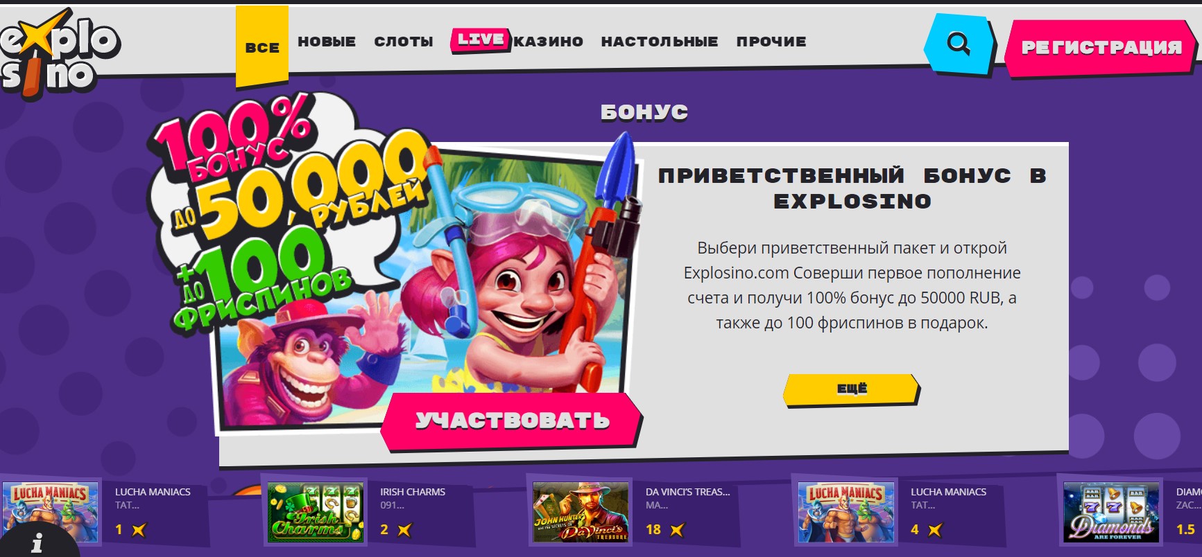 Ласкаво просимо бонус у вибуху в