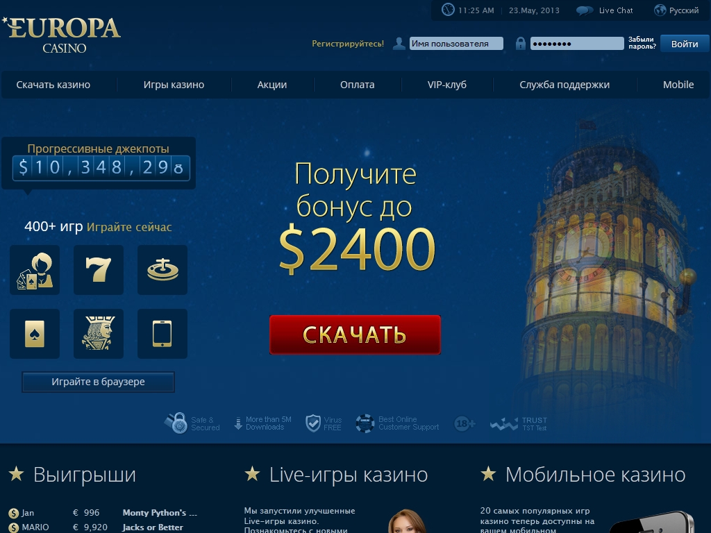 казино онлайн европа