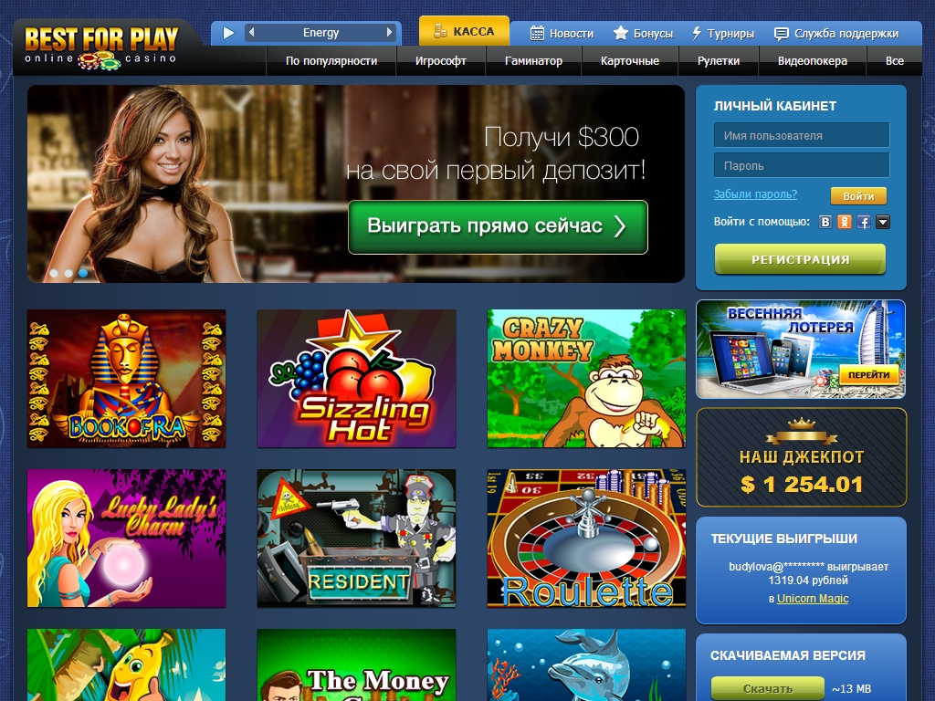 Обзор онлайн казино играют одну бесплатные ставки онлайн