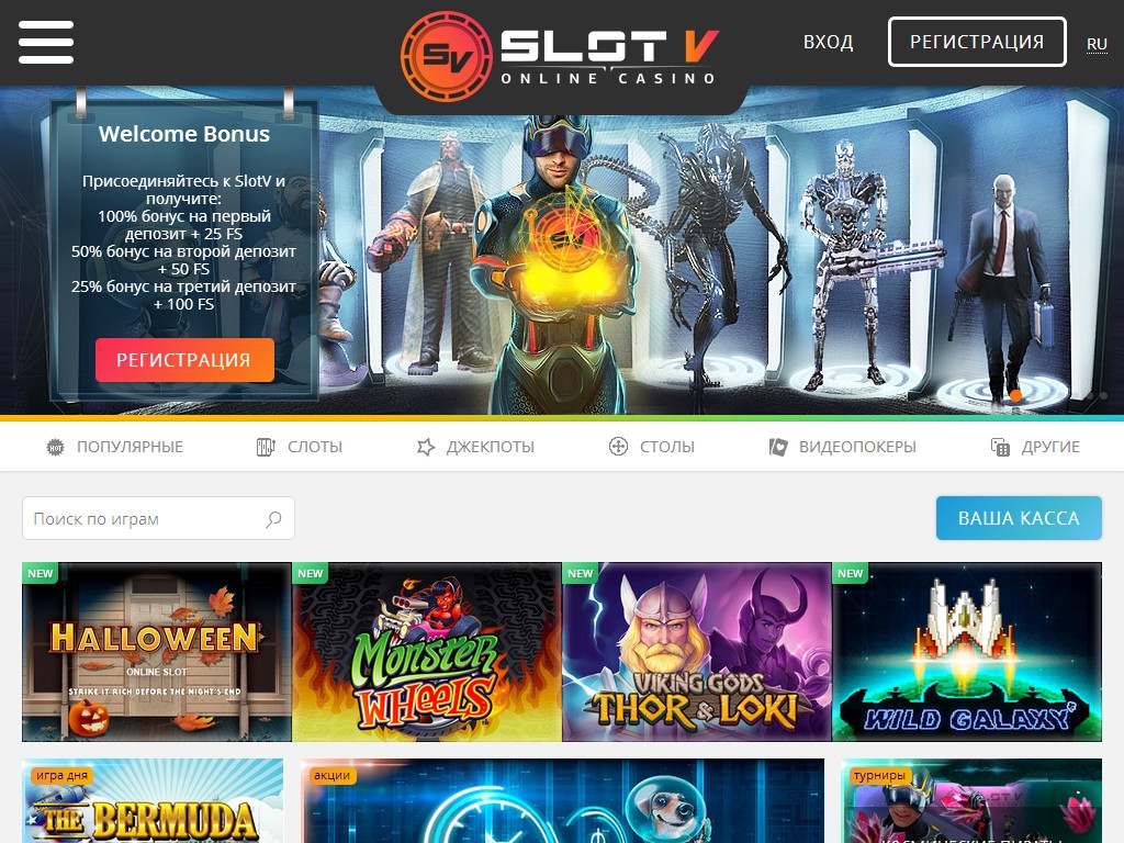 slot v casino вход