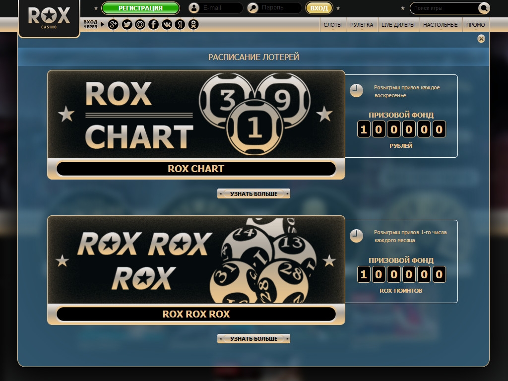 rox casino официальный сайт играть