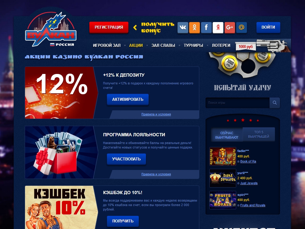 vulkan russia