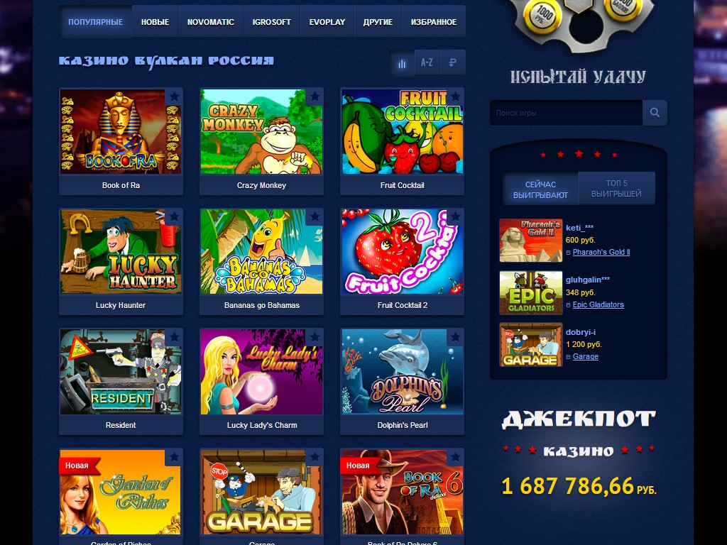 обзор интернет казино в россии