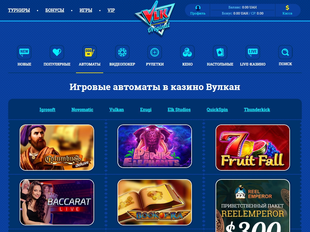 бонусы Vulkan Deluxe Casino  10 руб