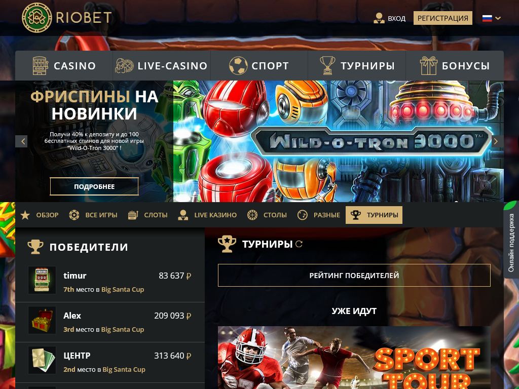 казино риобет онлайн официальный сайт казино риобет онлайн официальный сайт