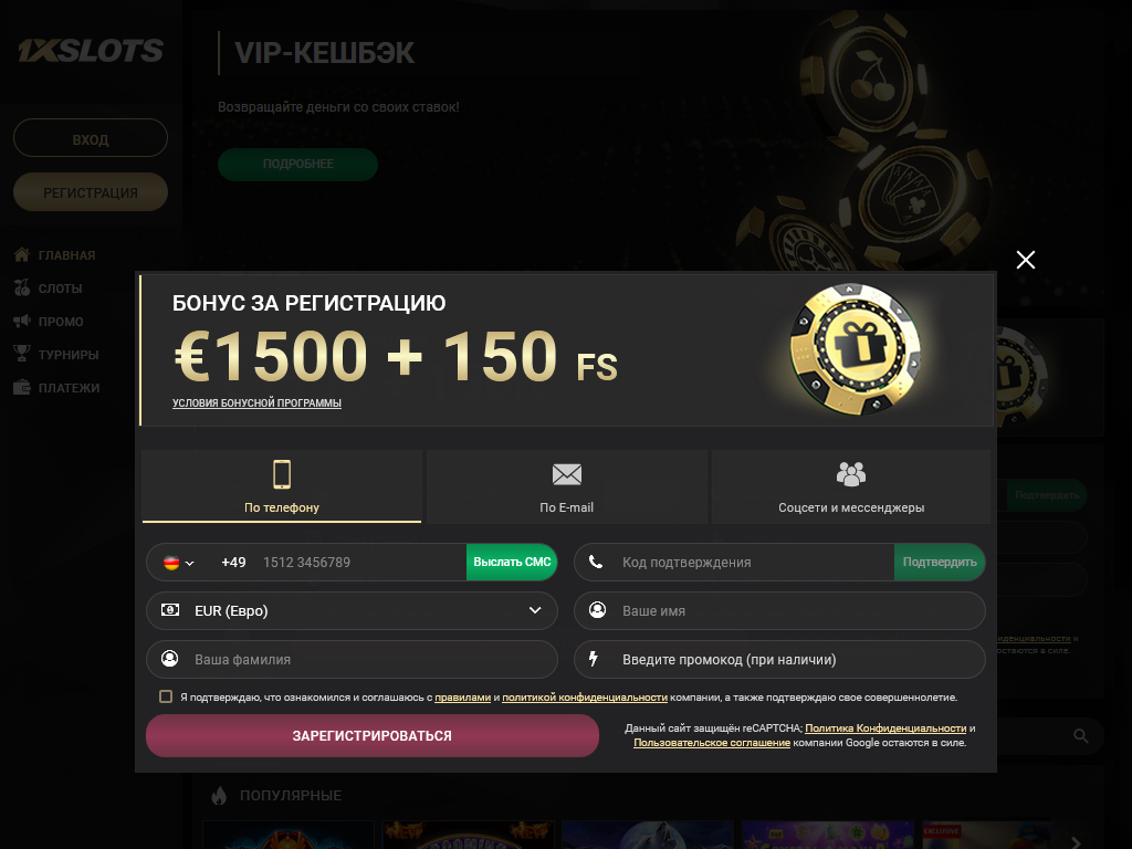Реєстрація казино 1xslots