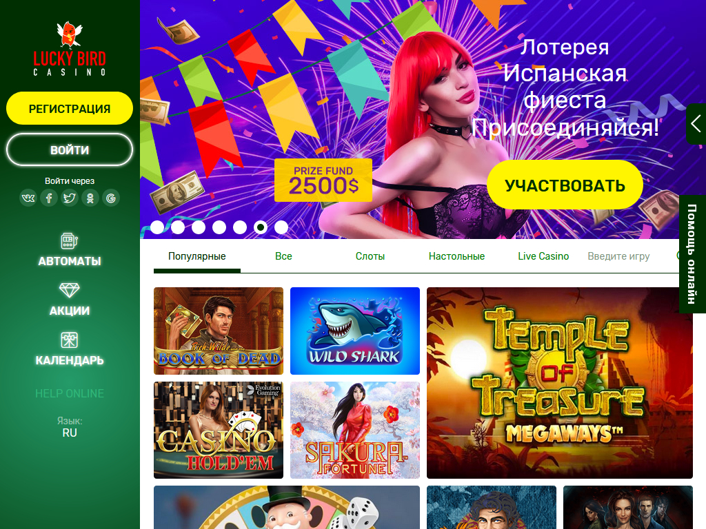 Онлайн-казино Lucky Bird в Lucky Bird casino