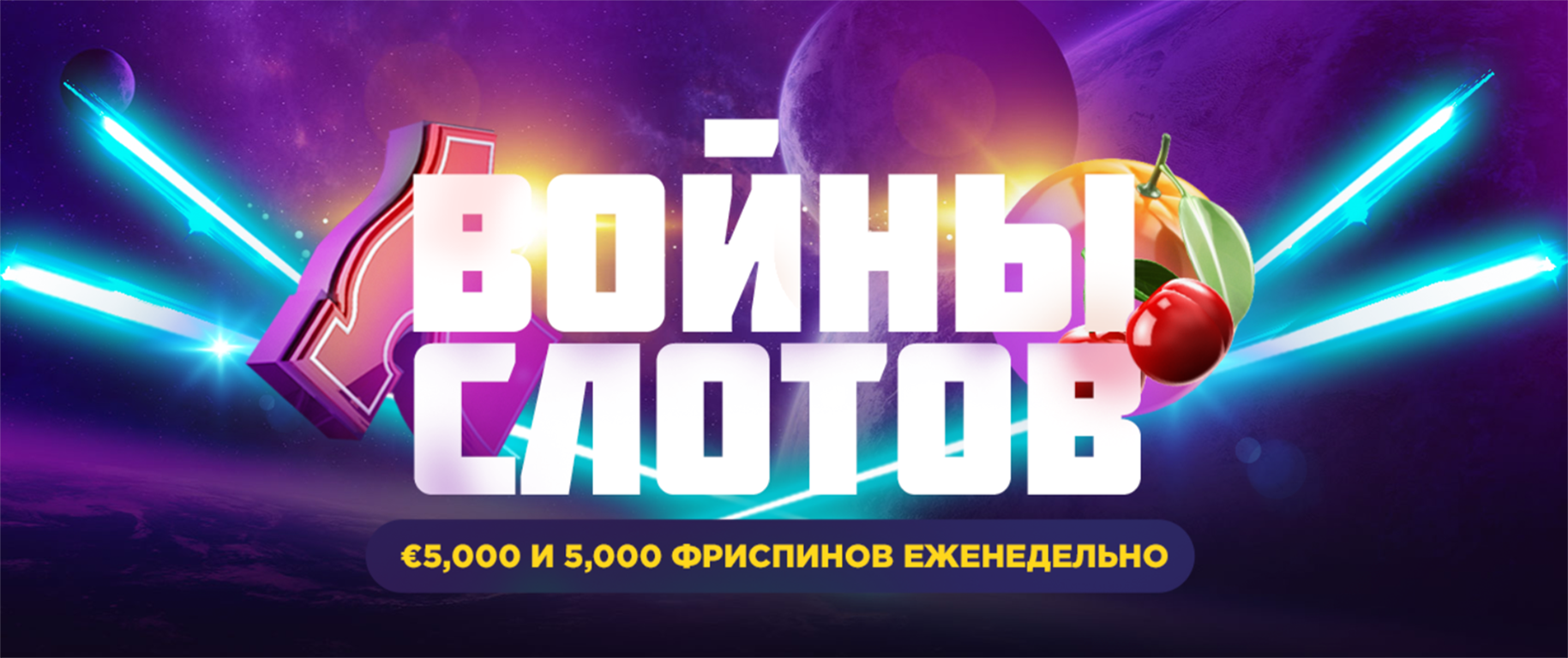 слот турниры казино