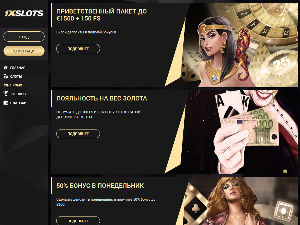 1xslots Casino акції в 1xslots