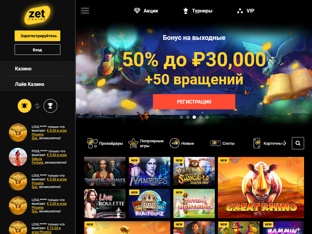 Дизайн у Zet Casino