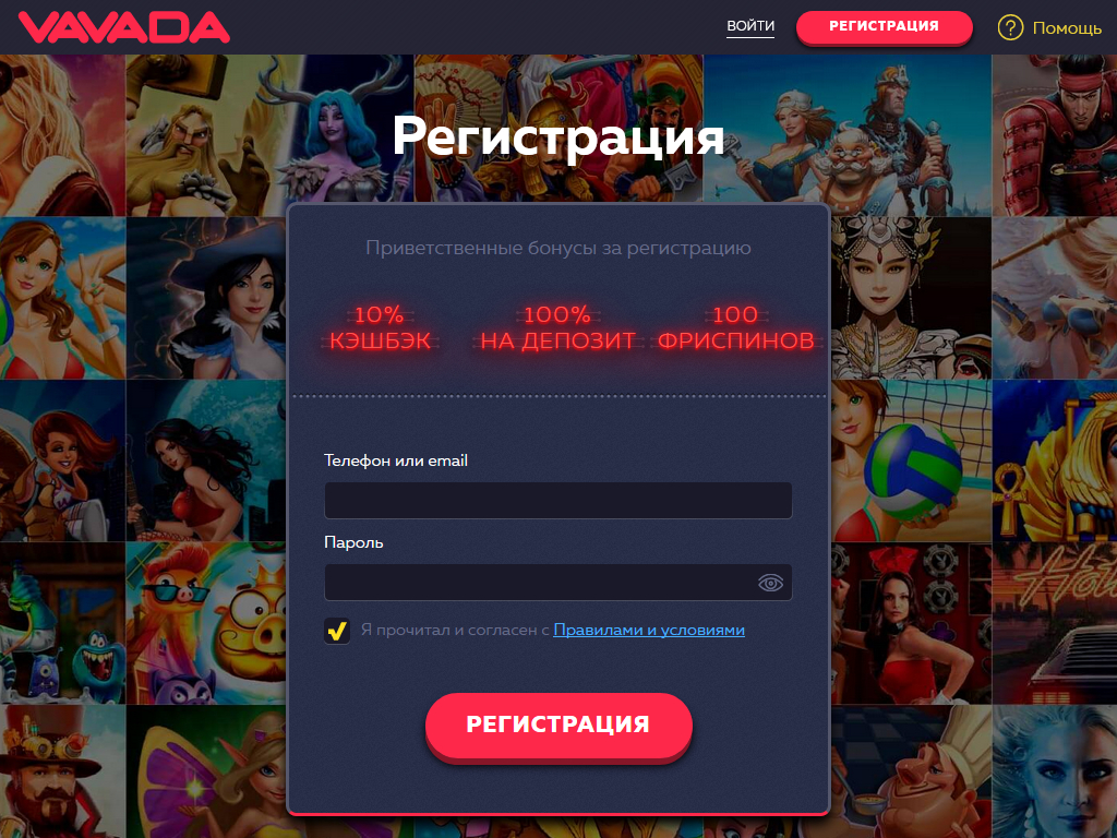 азартные игры