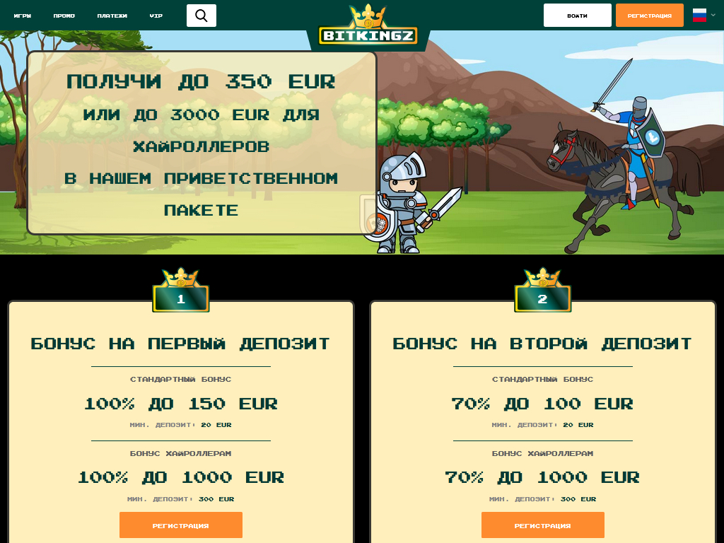 Бонуси в казино Bitkingz