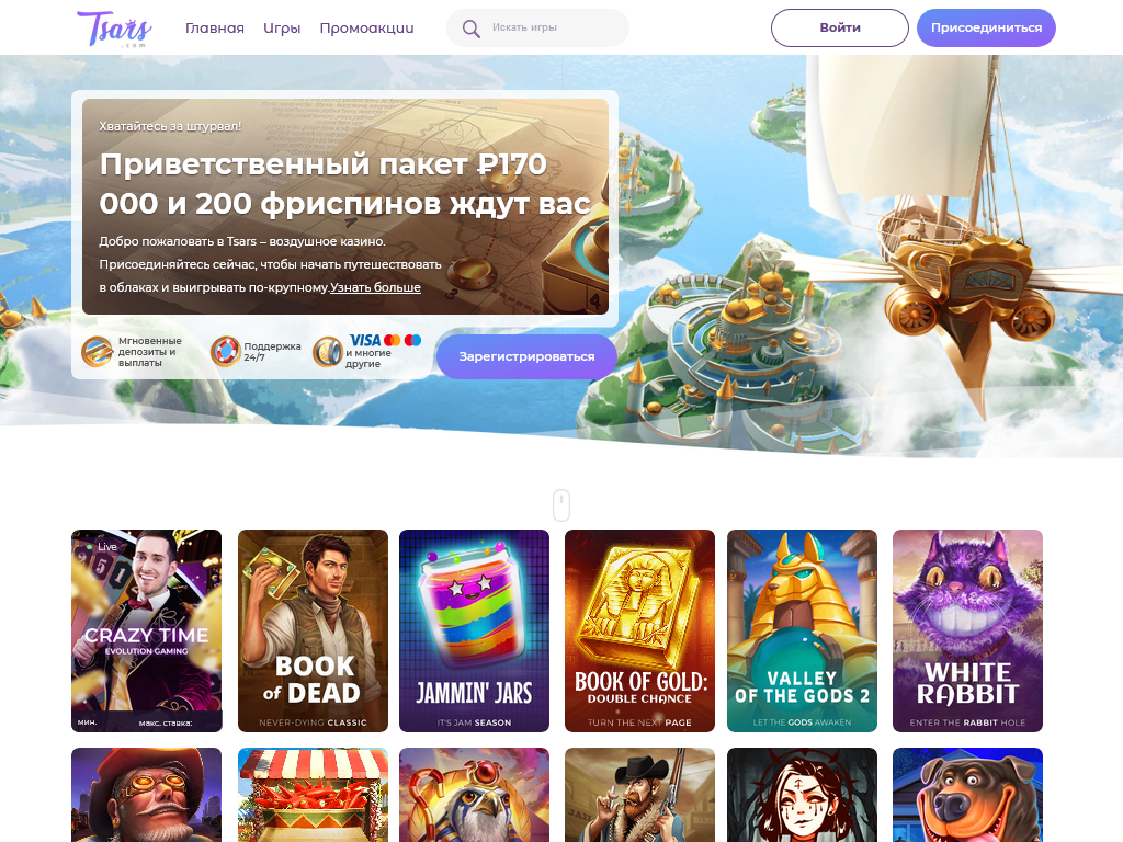 Дизайн у казино Царс
