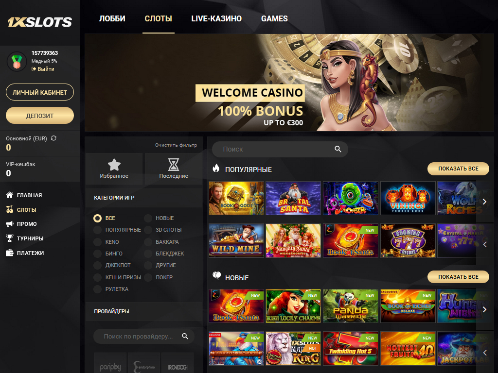 1xslot ігрові автомати в 1xslots казино