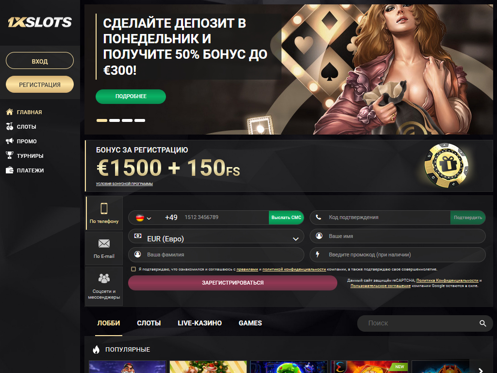 Онлайн -казино 1xslots в казино 1xslots