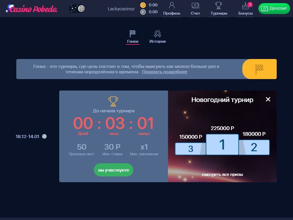 Казино Pobeda в казино Pobeda