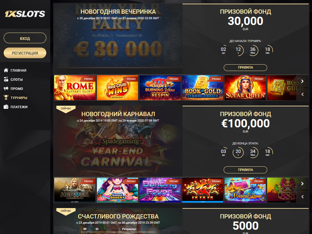 Турніри в казино 1xslots