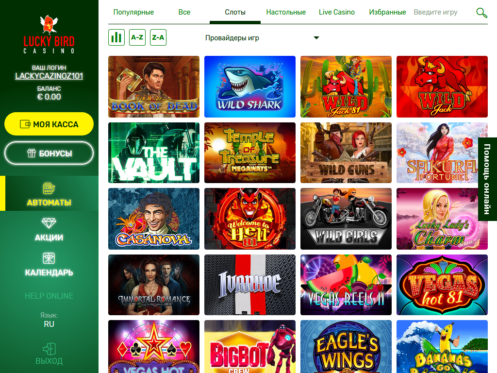 Ігрові автомати в Lucky Bird casino