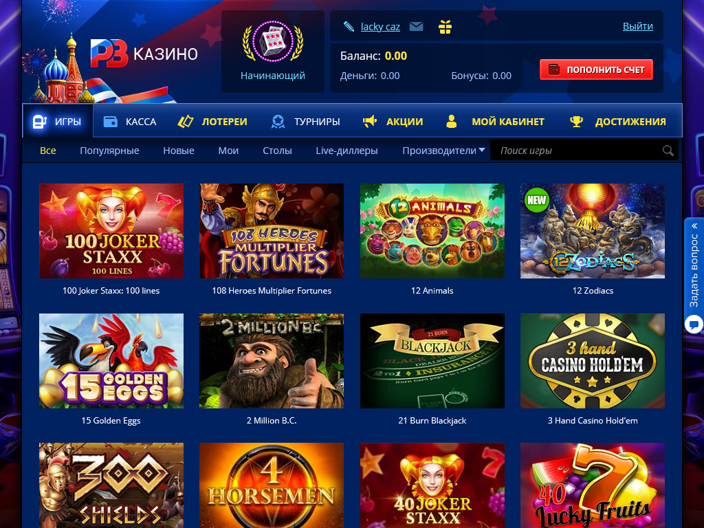 Ігрові автомати в казино Vostok (RV Casino)