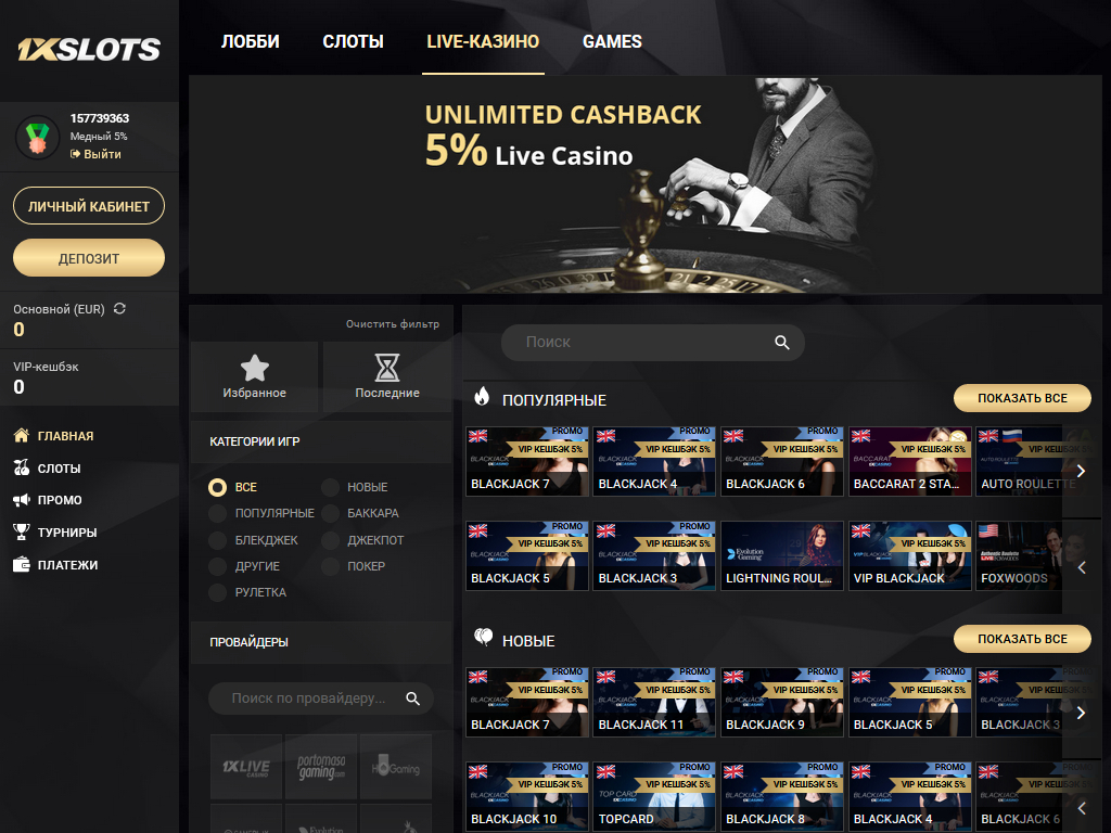 Live-Casino 1xlots у казино 1xslots