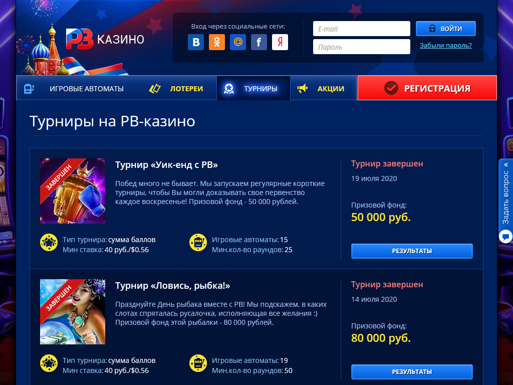Акції в казино Vostok (RV Casino)