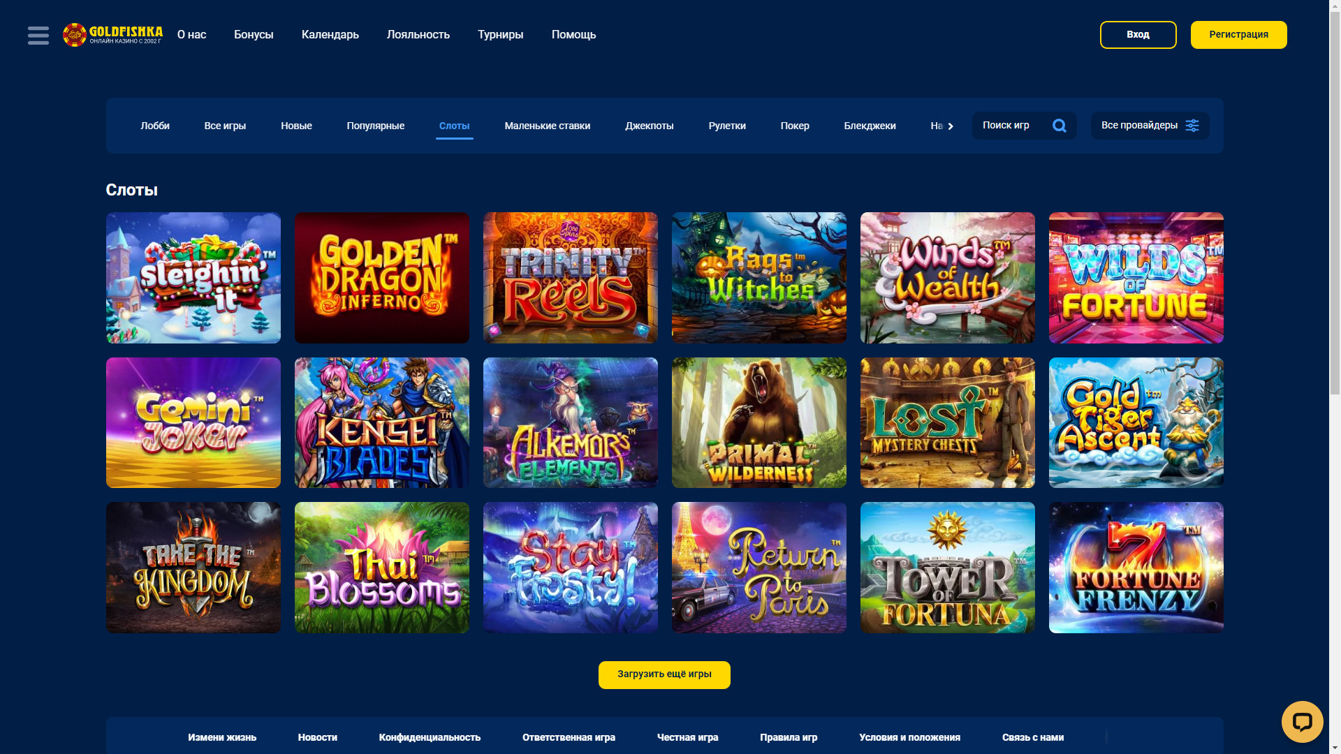 Игры казино в Goldfishka casino