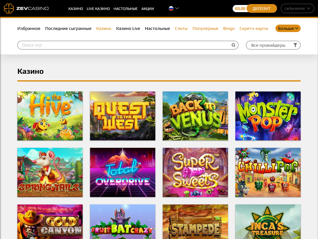Живий казино в Zevcasino