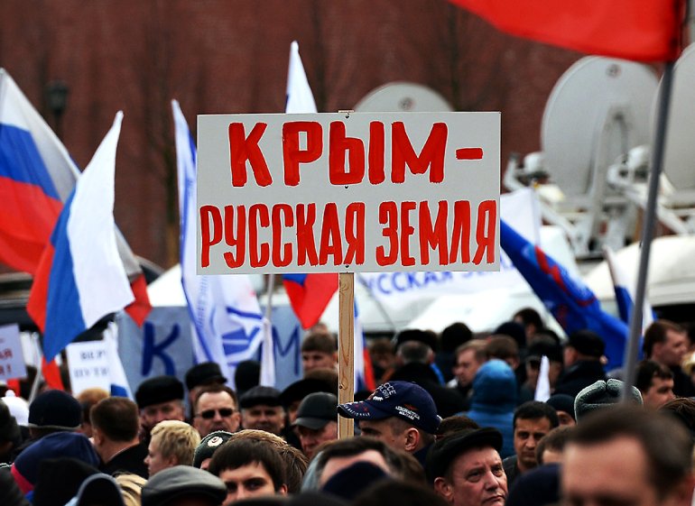 Крым входит в состав Российской Федерации 2014 год