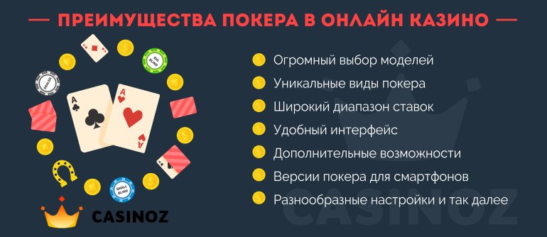 как играть в покер казино советы по игре в покер против казино