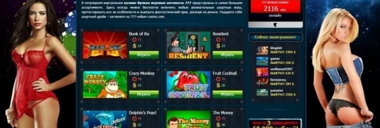 Брюнетка в красном кружевном белье и блондинка в трусиках и топе позируют рядом со скриншотами игр на сайте