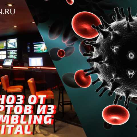 Исследование и прогнозы касательно виртуальных азартных игр