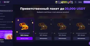 100% up to 10,000 USDT on your first deposit at Crypto Games: Онлайн казино Крипто Геймс