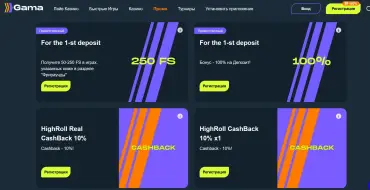 100% up to 200 € on your first deposit at Gama: Онлайн казино Гама