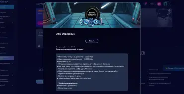 30% up to $200 every Thursday at Kometa: Бонусы в казино Комета