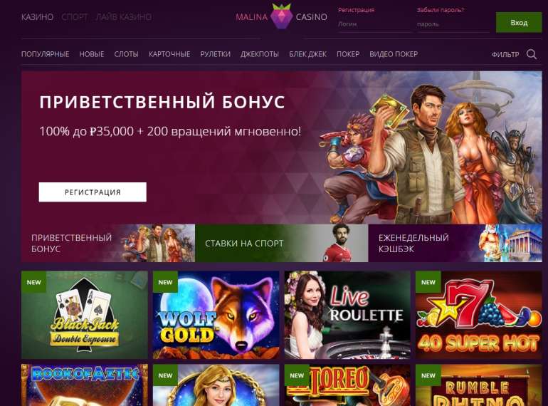 бонус в казино малина бонус в казино малина
