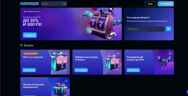 50% up to 150 € on your first deposit at Arkada: Онлайн-казино Аркада