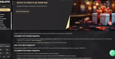 50% up to €500 every Saturday at 1xSlots: Еженедельные бонусы в 1xSlots