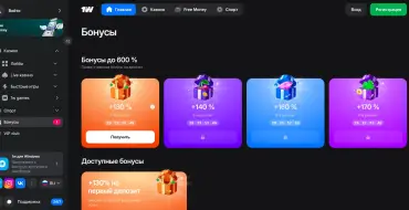 600% up to $2000 on the first four crypto deposits at 1Win: Онлайн казино 1 Вин