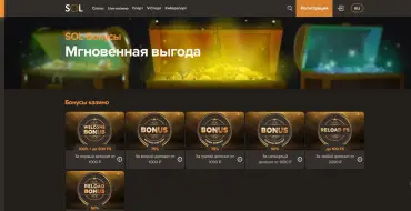 75% on your second deposit at SOL online casino: Онлайн казино SOL