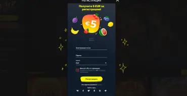 Free €5 Bonus for Registering at SlottyWay Casino: Бесплатный бонус в Slottyway Casino