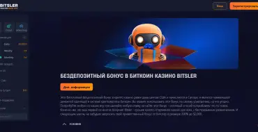 No deposit bonus at Bitsler: Онлайн казино Битслер